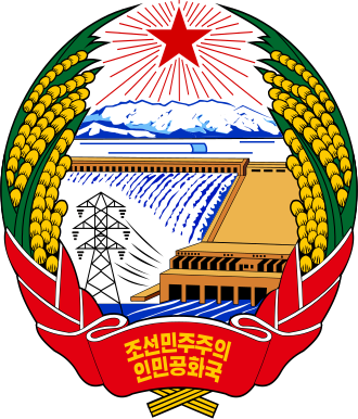 File:Emblem of North Korea.svg