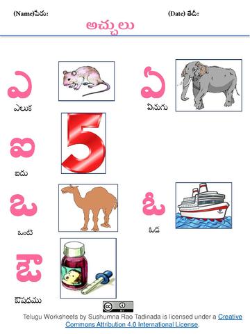 File Telugu Letters అ ఋ pdf WikiEducator