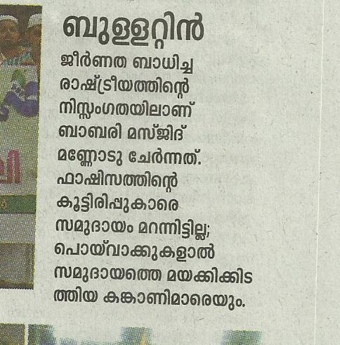 bullettin from risala on 12/07/2012