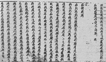 The Art of War-Tangut script.jpg