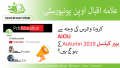 Allama Iqbal Open University (AIOU) 2020.png
